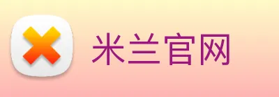 米兰官网 logo